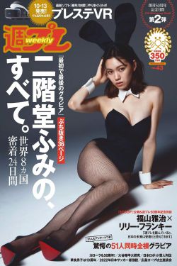 富美子之足